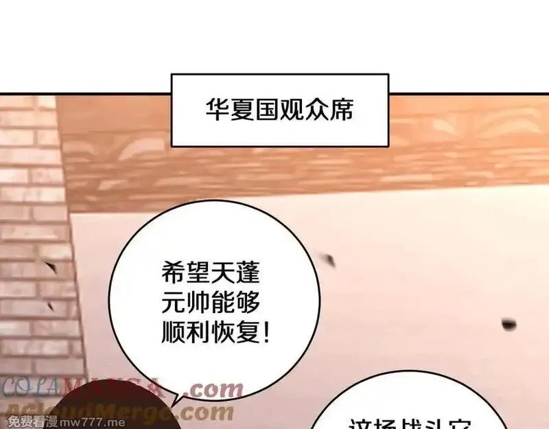国运之战：我以盘古镇诸天,第12话 剑仙出战,第13张