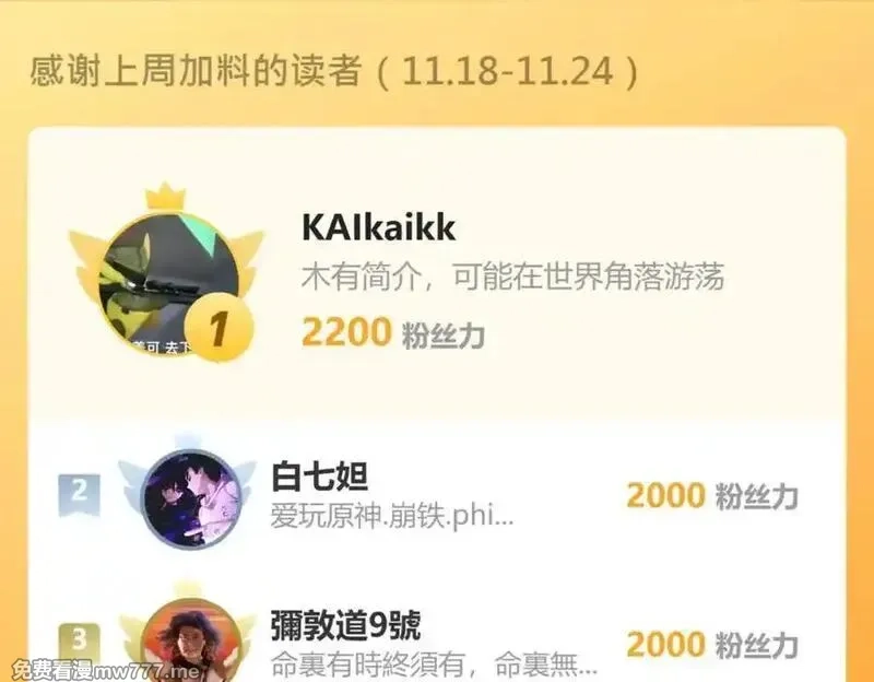 国运之战：我以盘古镇诸天,第12话 剑仙出战,第136张