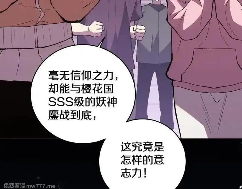 国运之战：我以盘古镇诸天,第12话 剑仙出战,第15张