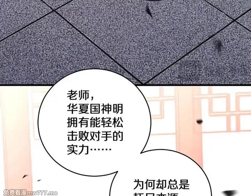 国运之战：我以盘古镇诸天,第12话 剑仙出战,第24张