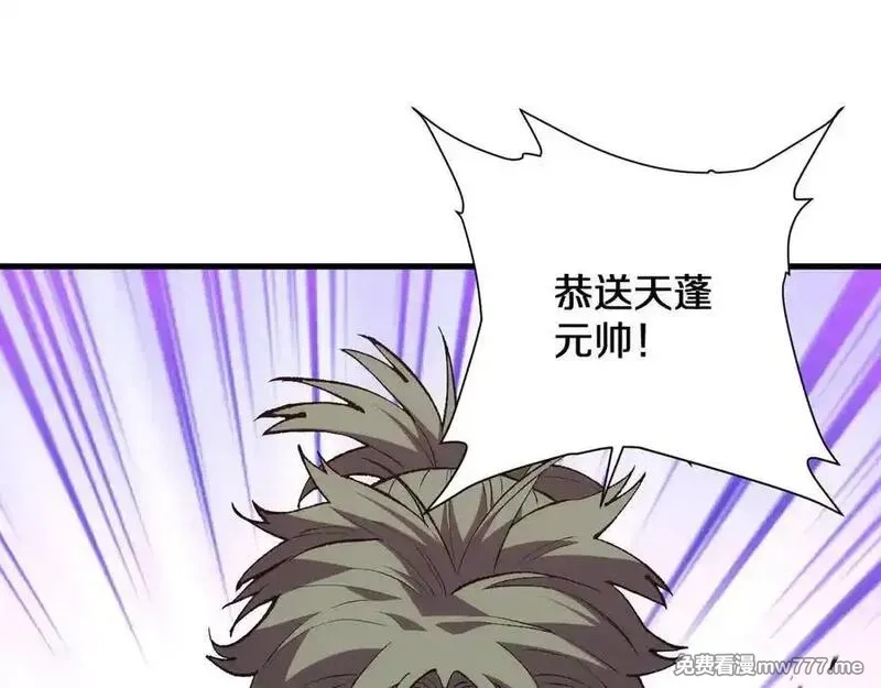 国运之战：我以盘古镇诸天,第12话 剑仙出战,第40张