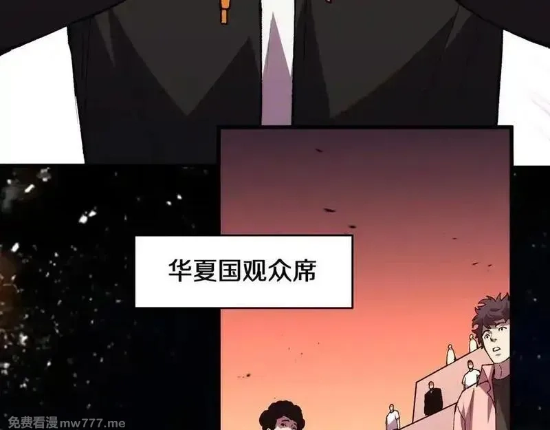 国运之战：我以盘古镇诸天,第12话 剑仙出战,第42张