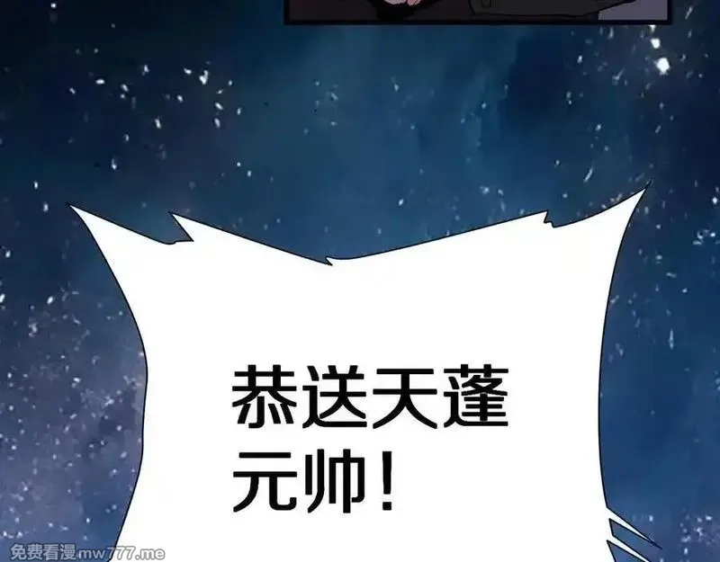 国运之战：我以盘古镇诸天,第12话 剑仙出战,第44张