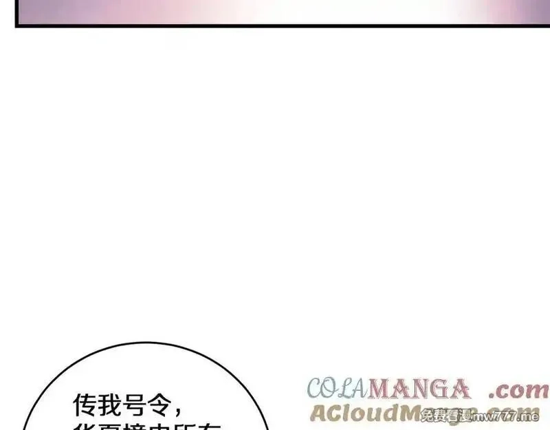 国运之战：我以盘古镇诸天,第12话 剑仙出战,第49张