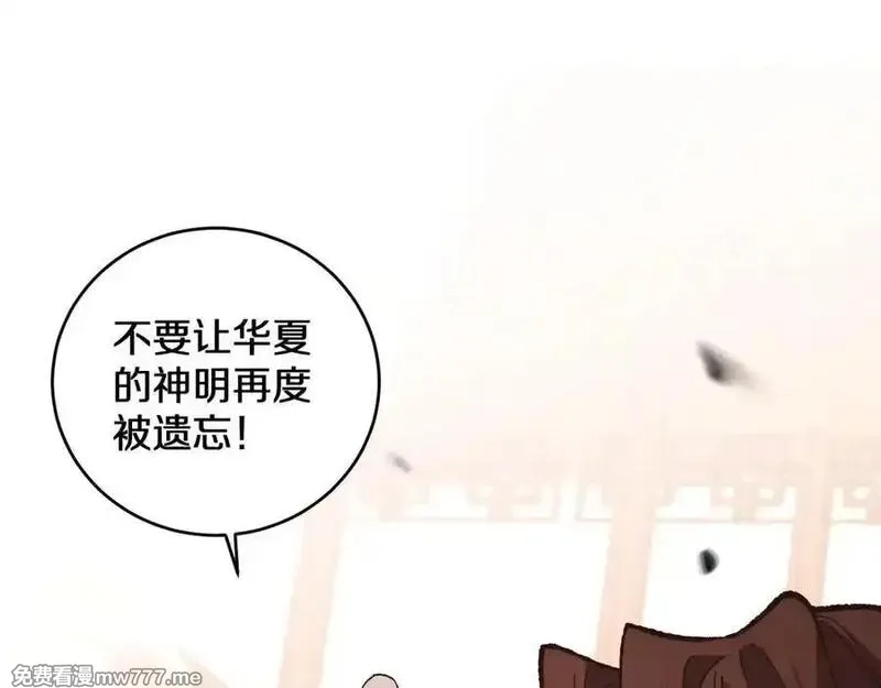 国运之战：我以盘古镇诸天,第12话 剑仙出战,第52张