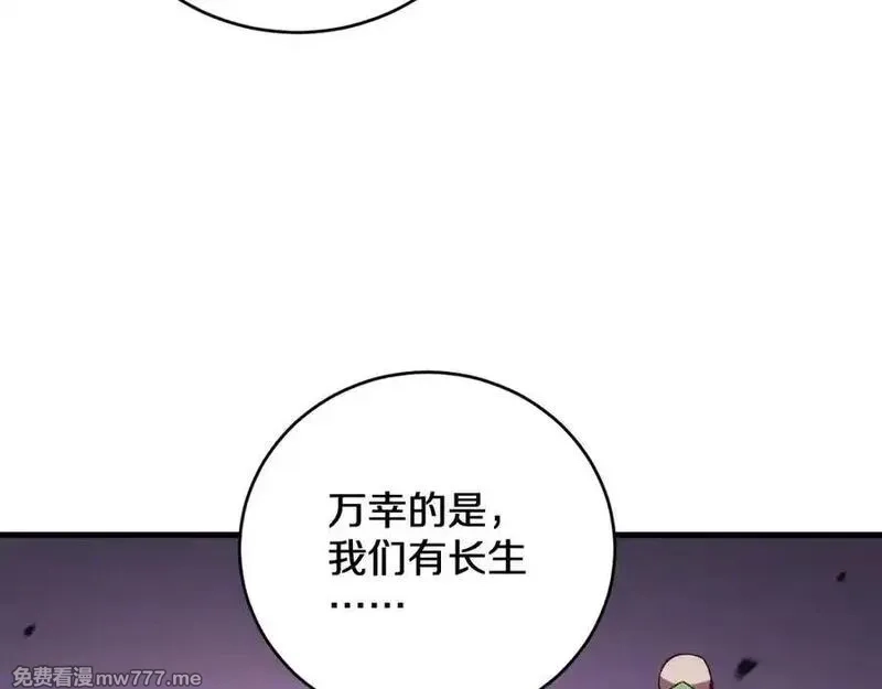 国运之战：我以盘古镇诸天,第12话 剑仙出战,第62张