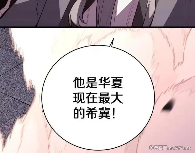 国运之战：我以盘古镇诸天,第12话 剑仙出战,第64张
