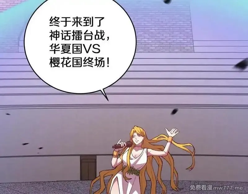 国运之战：我以盘古镇诸天,第12话 剑仙出战,第83张
