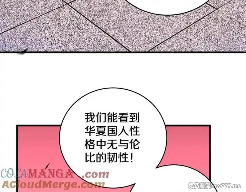 国运之战：我以盘古镇诸天,第12话 剑仙出战,第85张