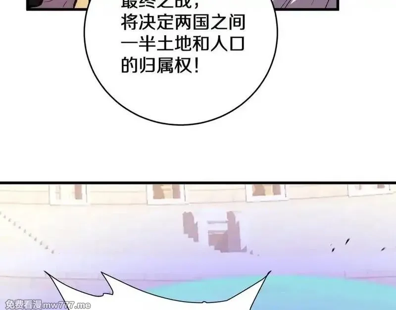 国运之战：我以盘古镇诸天,第12话 剑仙出战,第88张