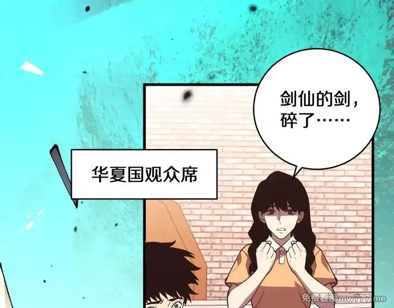 国运之战：我以盘古镇诸天,第16话  虫子，你惹怒我了！,第100张