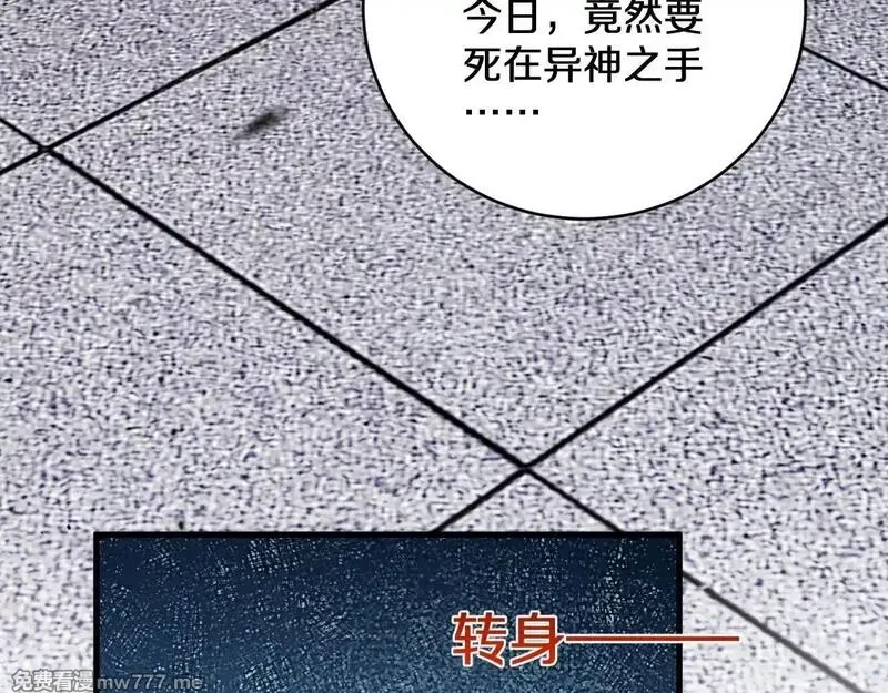 国运之战：我以盘古镇诸天,第16话  虫子，你惹怒我了！,第106张