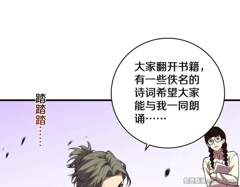 国运之战：我以盘古镇诸天,第16话  虫子，你惹怒我了！,第109张