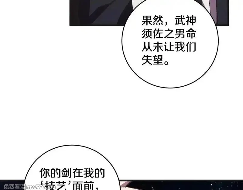 国运之战：我以盘古镇诸天,第16话  虫子，你惹怒我了！,第11张
