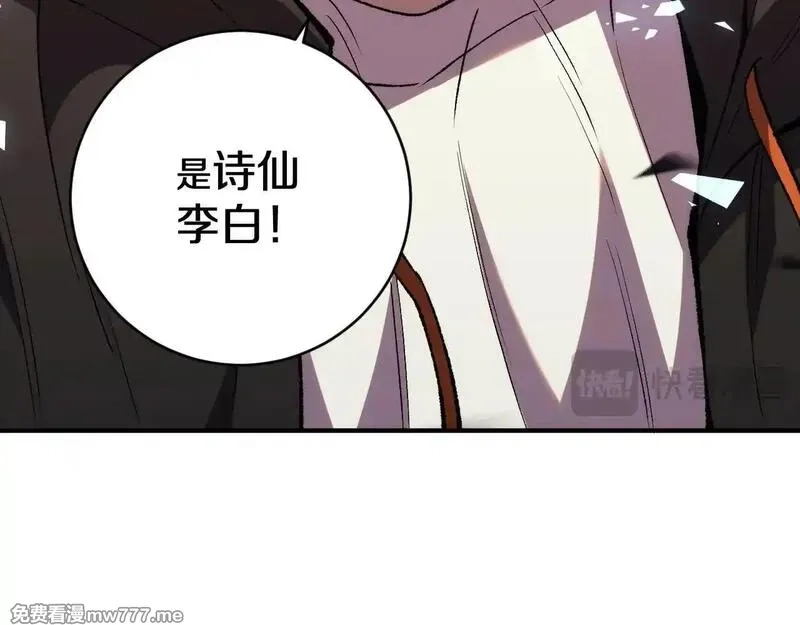 国运之战：我以盘古镇诸天,第16话  虫子，你惹怒我了！,第113张