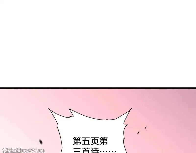 国运之战：我以盘古镇诸天,第16话  虫子，你惹怒我了！,第114张
