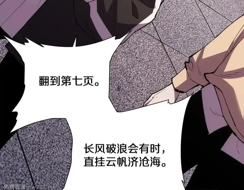 国运之战：我以盘古镇诸天,第16话  虫子，你惹怒我了！,第117张