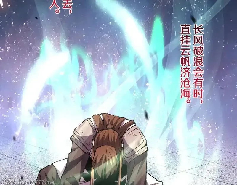 国运之战：我以盘古镇诸天,第16话  虫子，你惹怒我了！,第121张