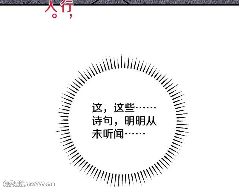 国运之战：我以盘古镇诸天,第16话  虫子，你惹怒我了！,第123张