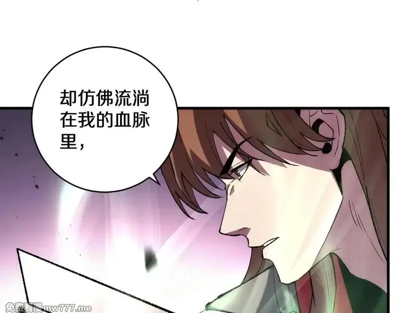 国运之战：我以盘古镇诸天,第16话  虫子，你惹怒我了！,第124张