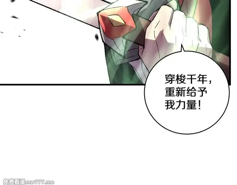 国运之战：我以盘古镇诸天,第16话  虫子，你惹怒我了！,第125张