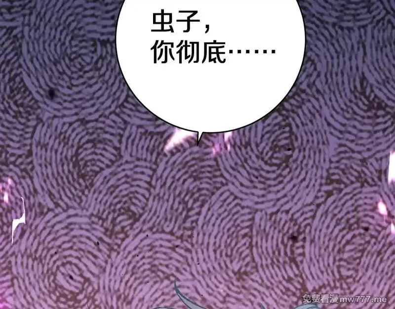 国运之战：我以盘古镇诸天,第16话  虫子，你惹怒我了！,第136张