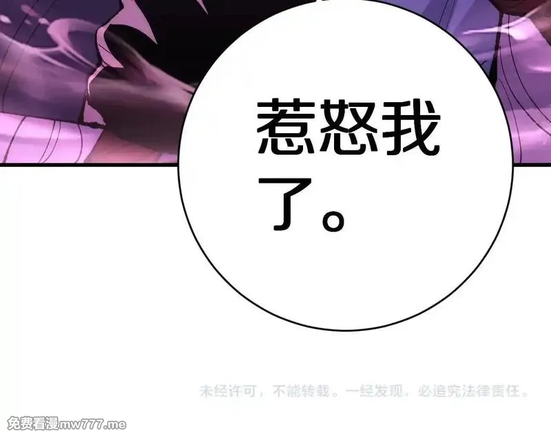 国运之战：我以盘古镇诸天,第16话  虫子，你惹怒我了！,第139张
