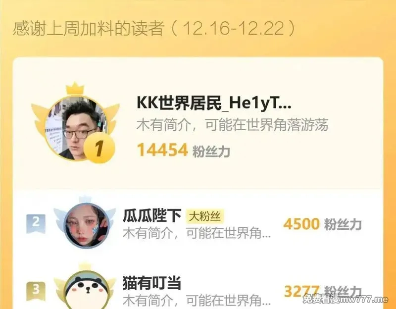 国运之战：我以盘古镇诸天,第16话  虫子，你惹怒我了！,第140张
