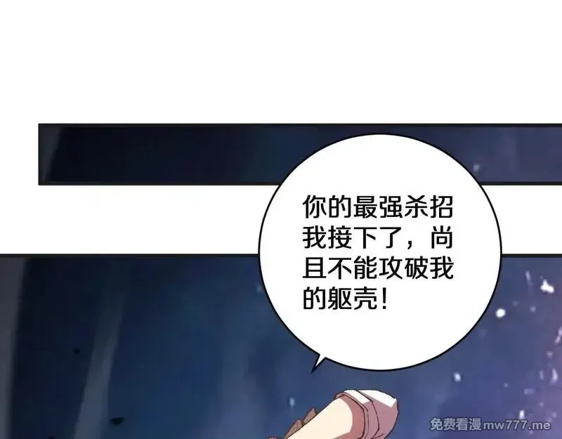 国运之战：我以盘古镇诸天,第16话  虫子，你惹怒我了！,第15张