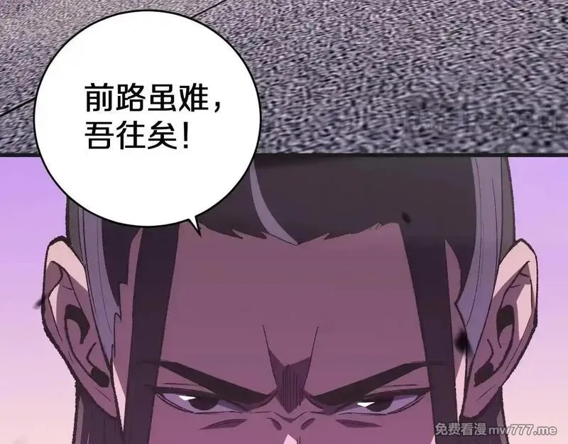 国运之战：我以盘古镇诸天,第16话  虫子，你惹怒我了！,第25张
