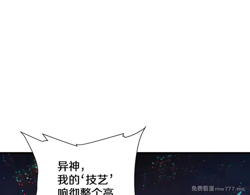 国运之战：我以盘古镇诸天,第16话  虫子，你惹怒我了！,第31张