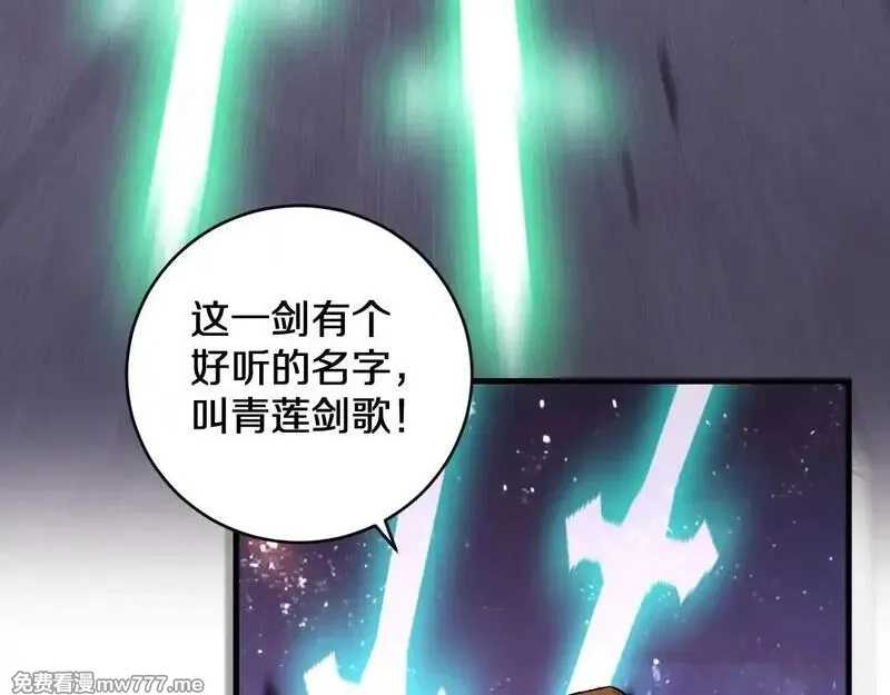 国运之战：我以盘古镇诸天,第16话  虫子，你惹怒我了！,第53张