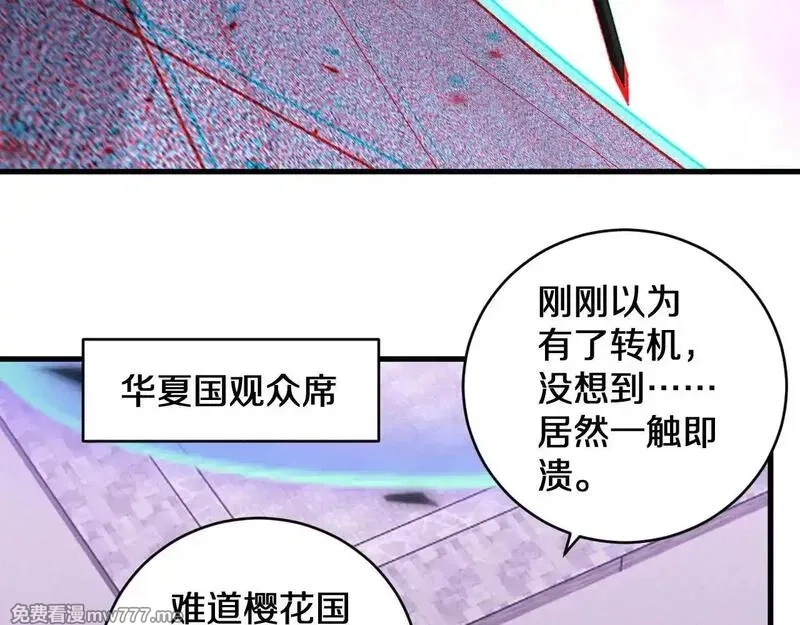 国运之战：我以盘古镇诸天,第16话  虫子，你惹怒我了！,第61张