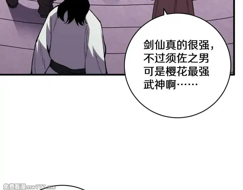 国运之战：我以盘古镇诸天,第16话  虫子，你惹怒我了！,第63张