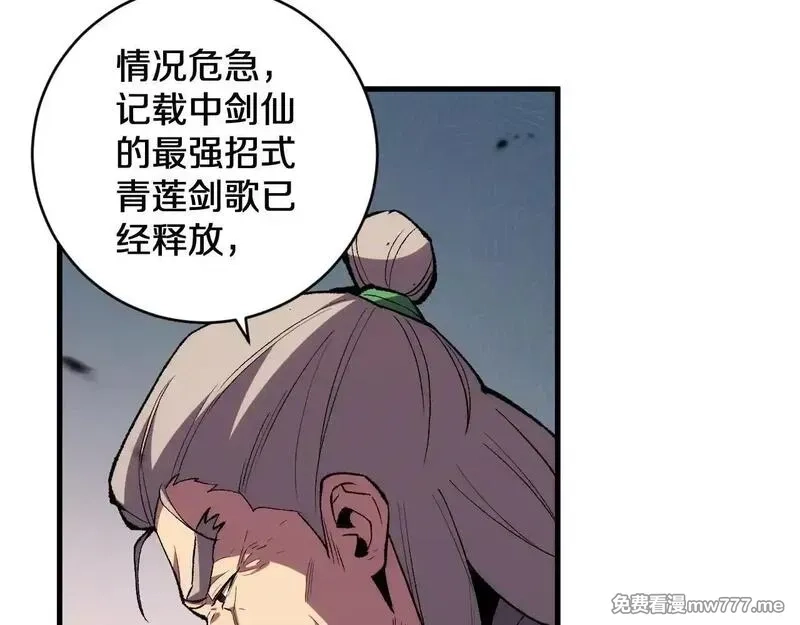 国运之战：我以盘古镇诸天,第16话  虫子，你惹怒我了！,第64张
