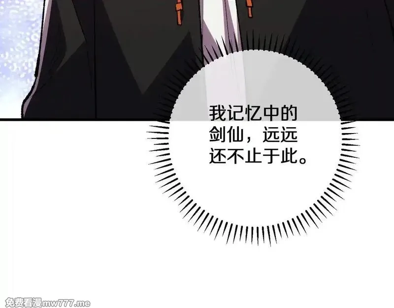 国运之战：我以盘古镇诸天,第16话  虫子，你惹怒我了！,第70张