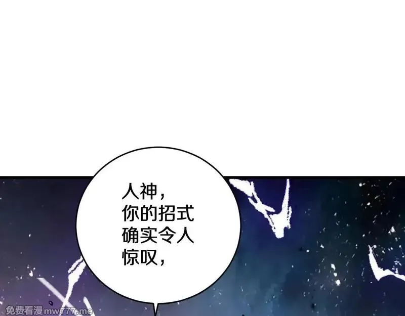 国运之战：我以盘古镇诸天,第16话  虫子，你惹怒我了！,第71张