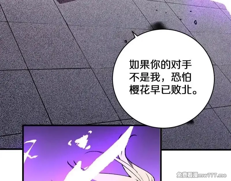 国运之战：我以盘古镇诸天,第16话  虫子，你惹怒我了！,第73张