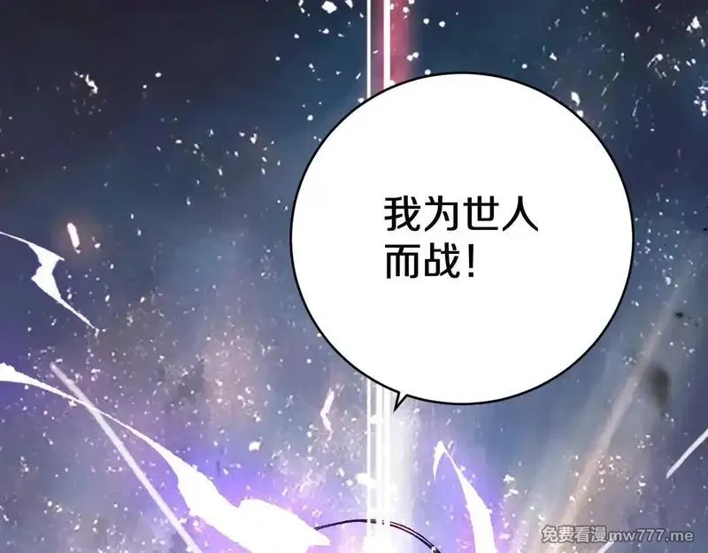 国运之战：我以盘古镇诸天,第16话  虫子，你惹怒我了！,第76张