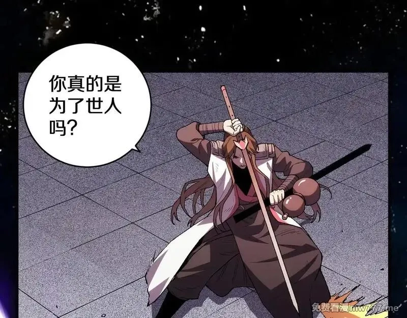 国运之战：我以盘古镇诸天,第16话  虫子，你惹怒我了！,第80张