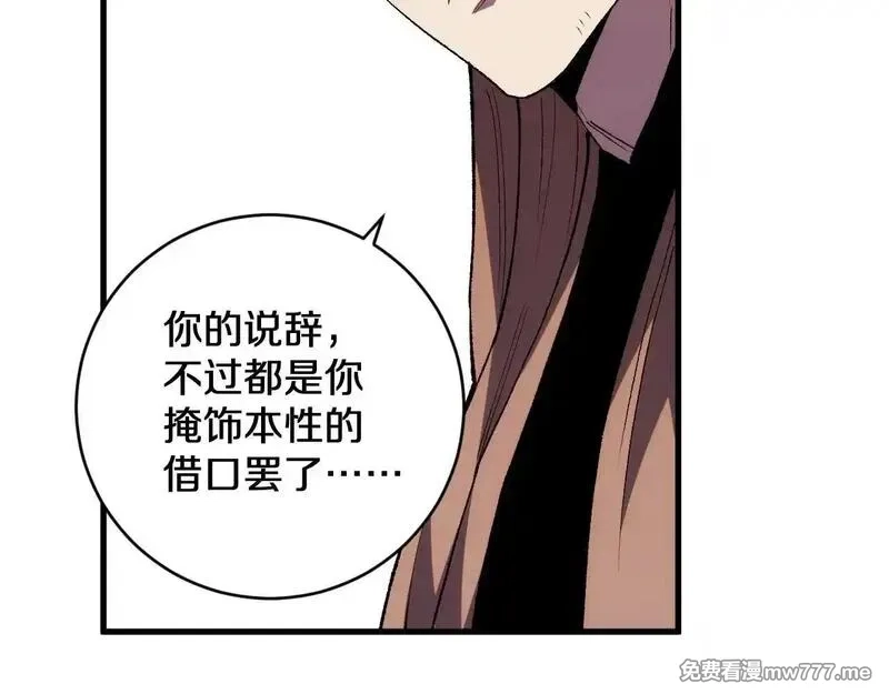国运之战：我以盘古镇诸天,第16话  虫子，你惹怒我了！,第88张