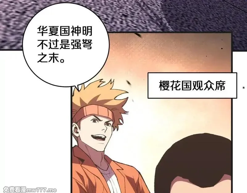 国运之战：我以盘古镇诸天,第16话  虫子，你惹怒我了！,第9张