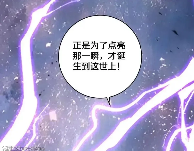 国运之战：我以盘古镇诸天,第18话 轻舟已过万重山,第10张