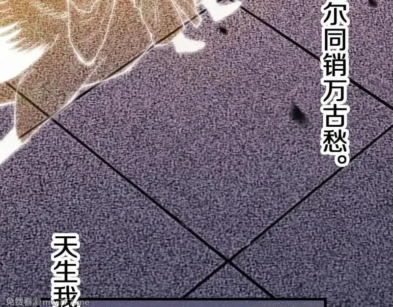 国运之战：我以盘古镇诸天,第18话 轻舟已过万重山,第103张