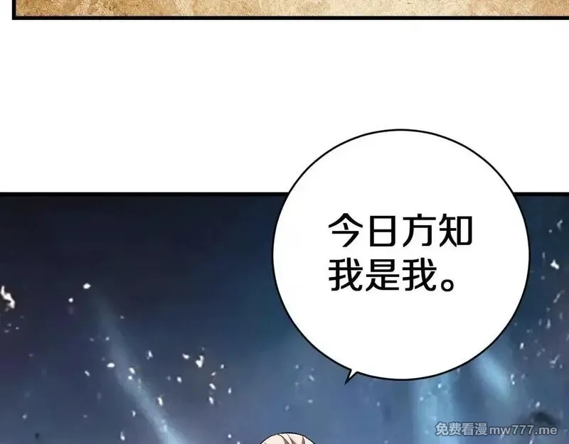 国运之战：我以盘古镇诸天,第18话 轻舟已过万重山,第108张