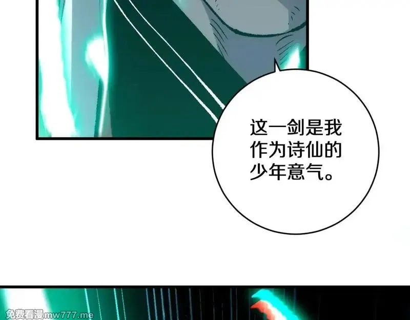 国运之战：我以盘古镇诸天,第18话 轻舟已过万重山,第114张