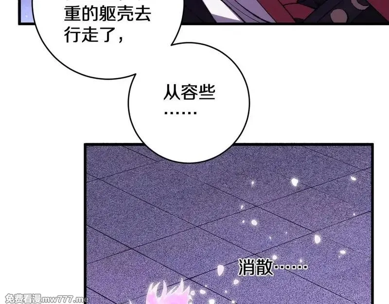 国运之战：我以盘古镇诸天,第18话 轻舟已过万重山,第125张