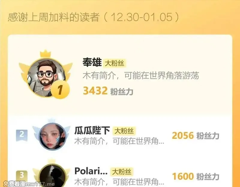 国运之战：我以盘古镇诸天,第18话 轻舟已过万重山,第135张