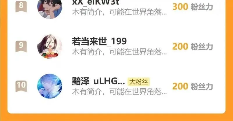 国运之战：我以盘古镇诸天,第18话 轻舟已过万重山,第137张