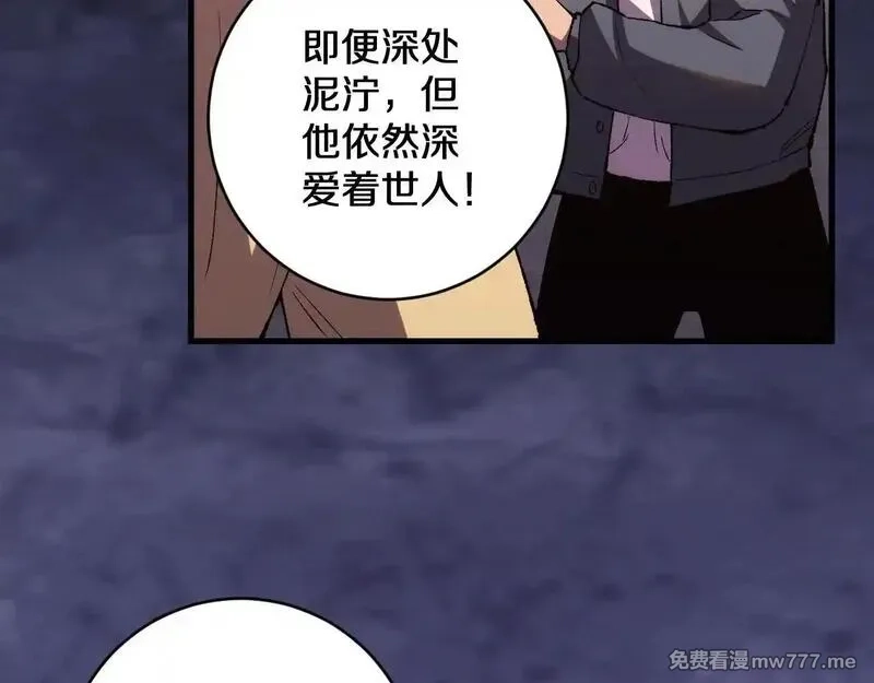 国运之战：我以盘古镇诸天,第18话 轻舟已过万重山,第21张